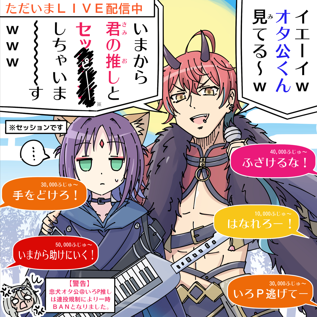 This is a pixiv picture whose title is イエーイwオタ公くん見てる～w.