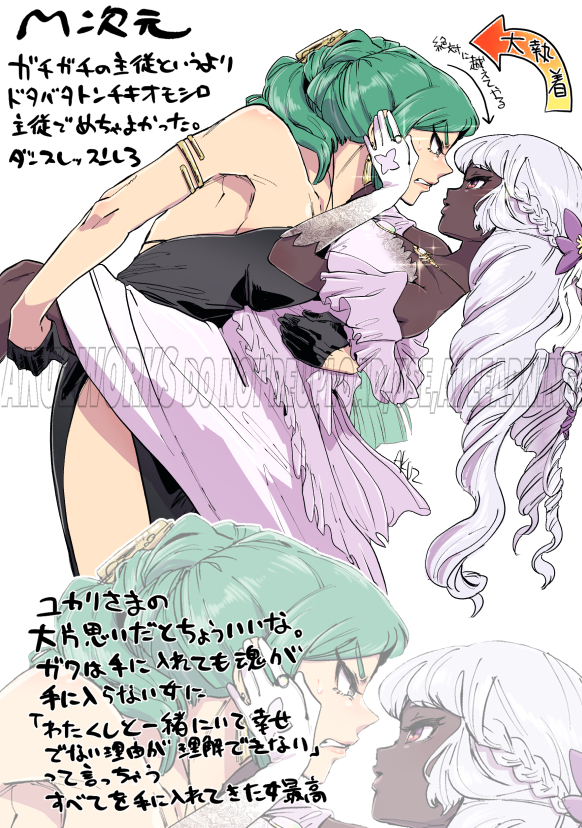 This is a pixiv picture whose title is DLCユカハル周りまとめ.