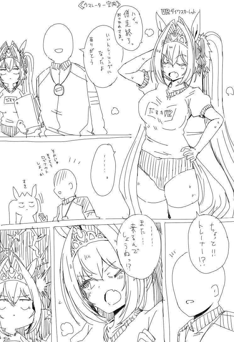 This is a pixiv picture whose title is 解釈違いDSK　ライバルDSK.