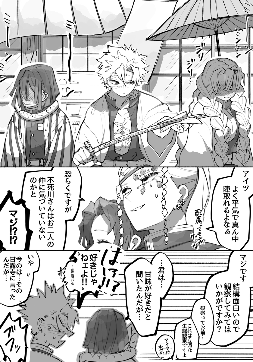 This is a pixiv picture whose title is 恋愛方面に疎い実弥さん.