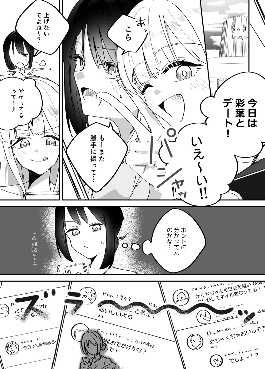 This is a pixiv picture whose title is 牽制.