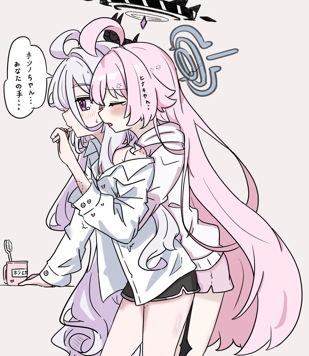 This is a pixiv picture whose title is べったりなホシノちゃん~.