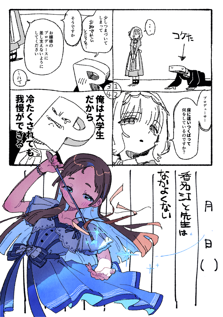 This is a pixiv picture whose title is 無題.