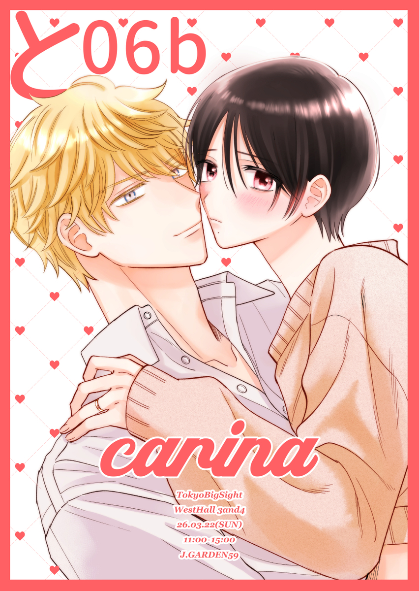 This is a pixiv picture whose title is J庭59ポスター.