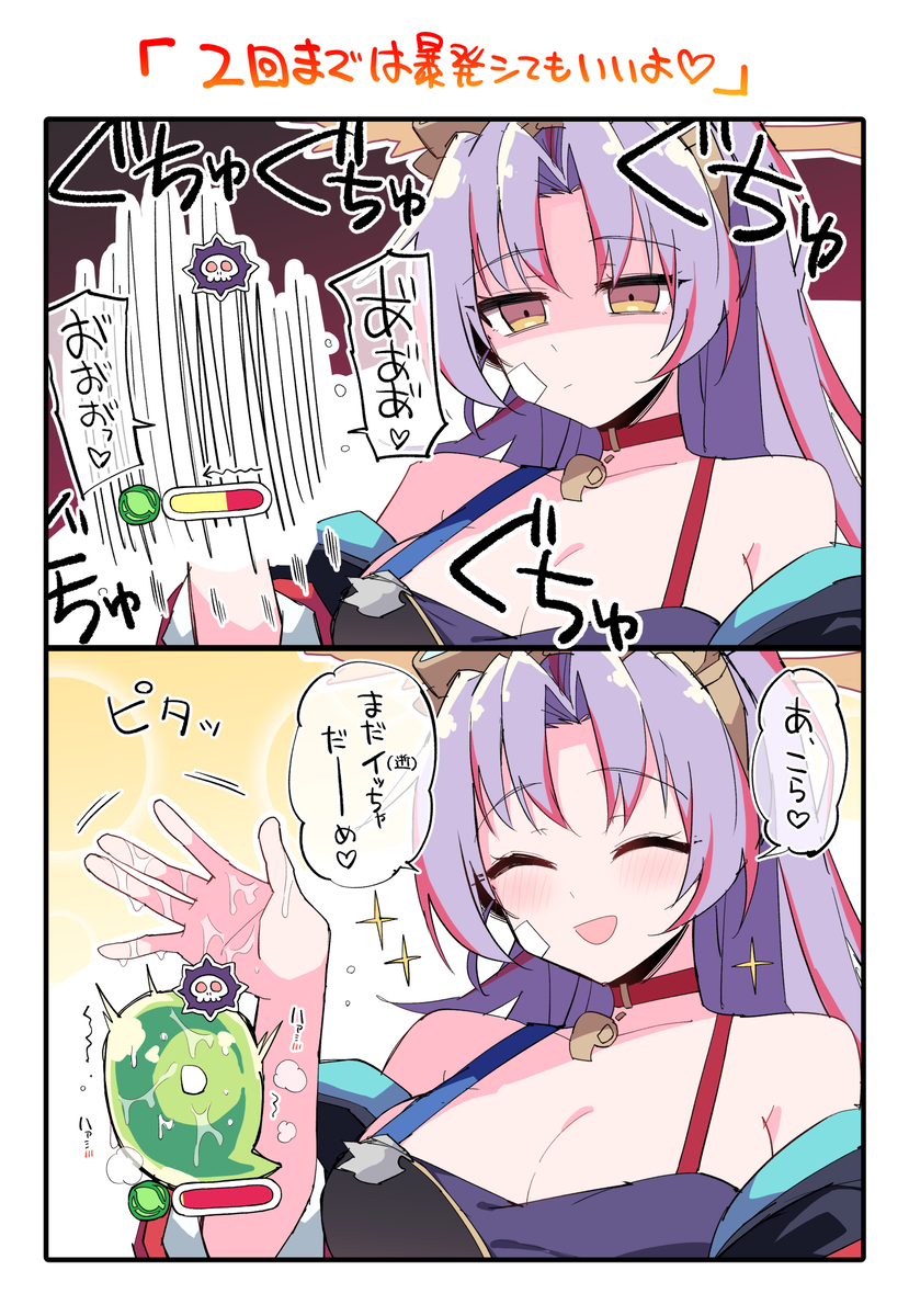 This is a pixiv picture whose title is 日々のアムマラで寸止めが上手くなったカマエルちゃん.