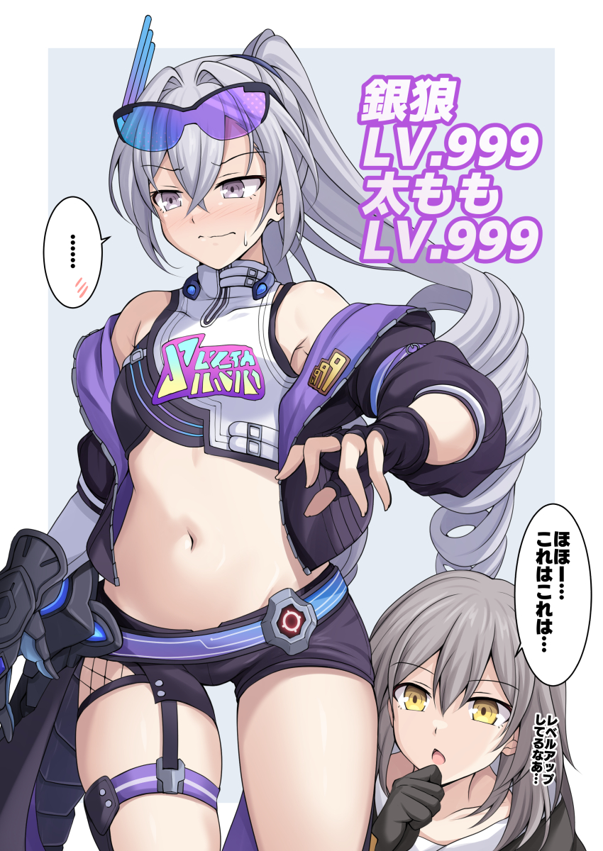 This is a pixiv picture whose title is 銀狼 LV.999 太もも LV.999.