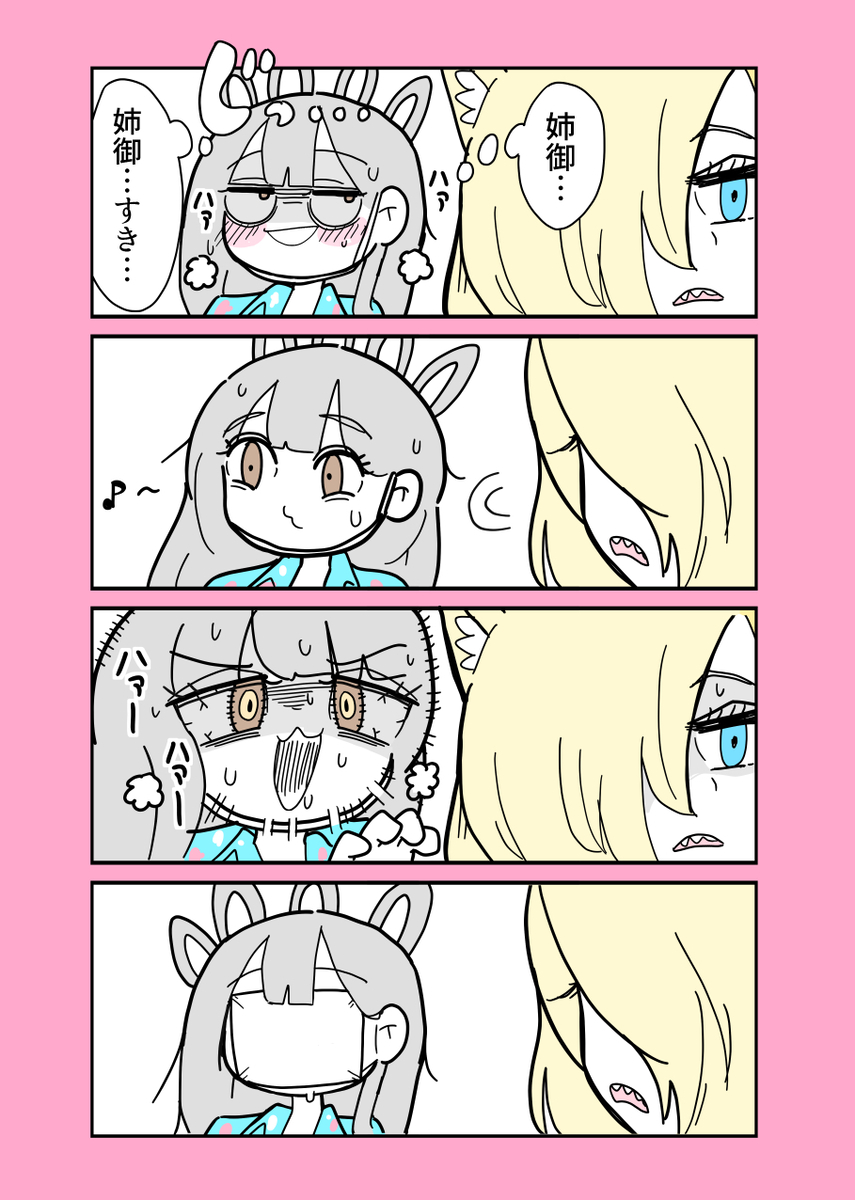 This is a pixiv picture whose title is 姉御ラブコノカ.