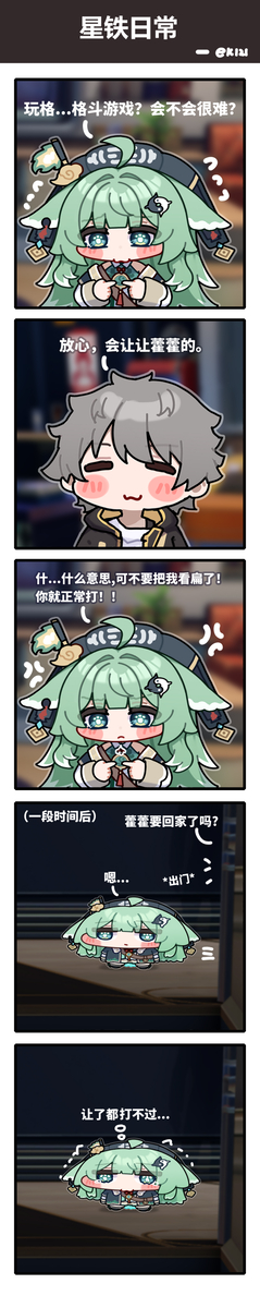 This is a pixiv picture whose title is 不想被开拓者看扁的藿藿.......