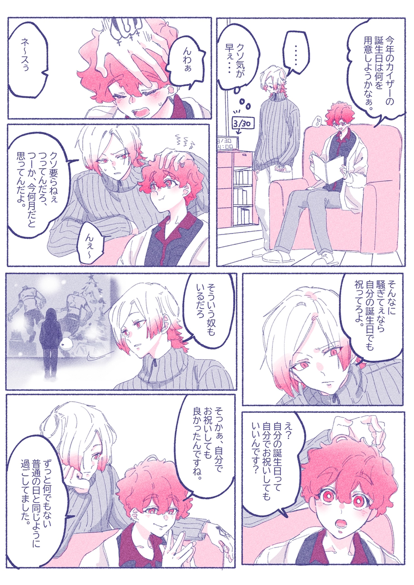 This is a pixiv picture whose title is 🍰.