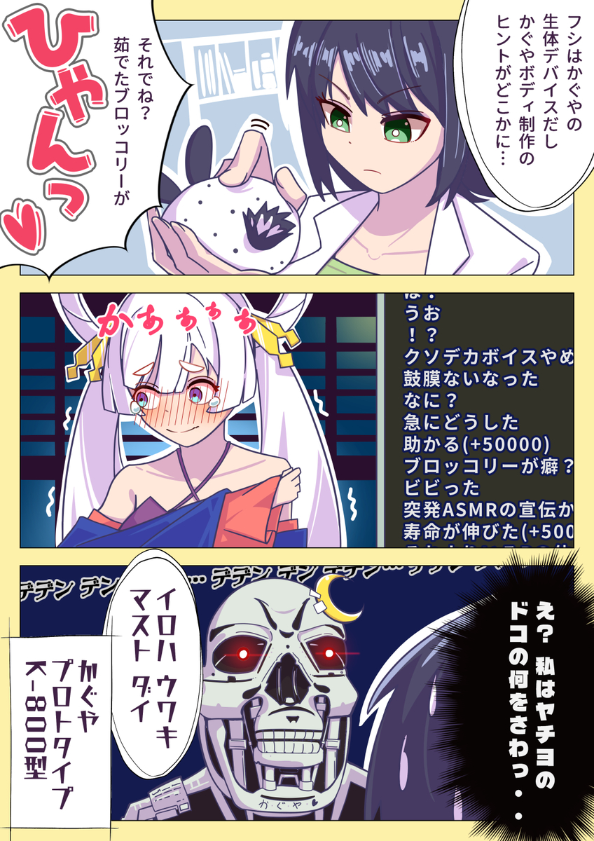 This is a pixiv picture whose title is 嫉妬機能を搭載しました(New).