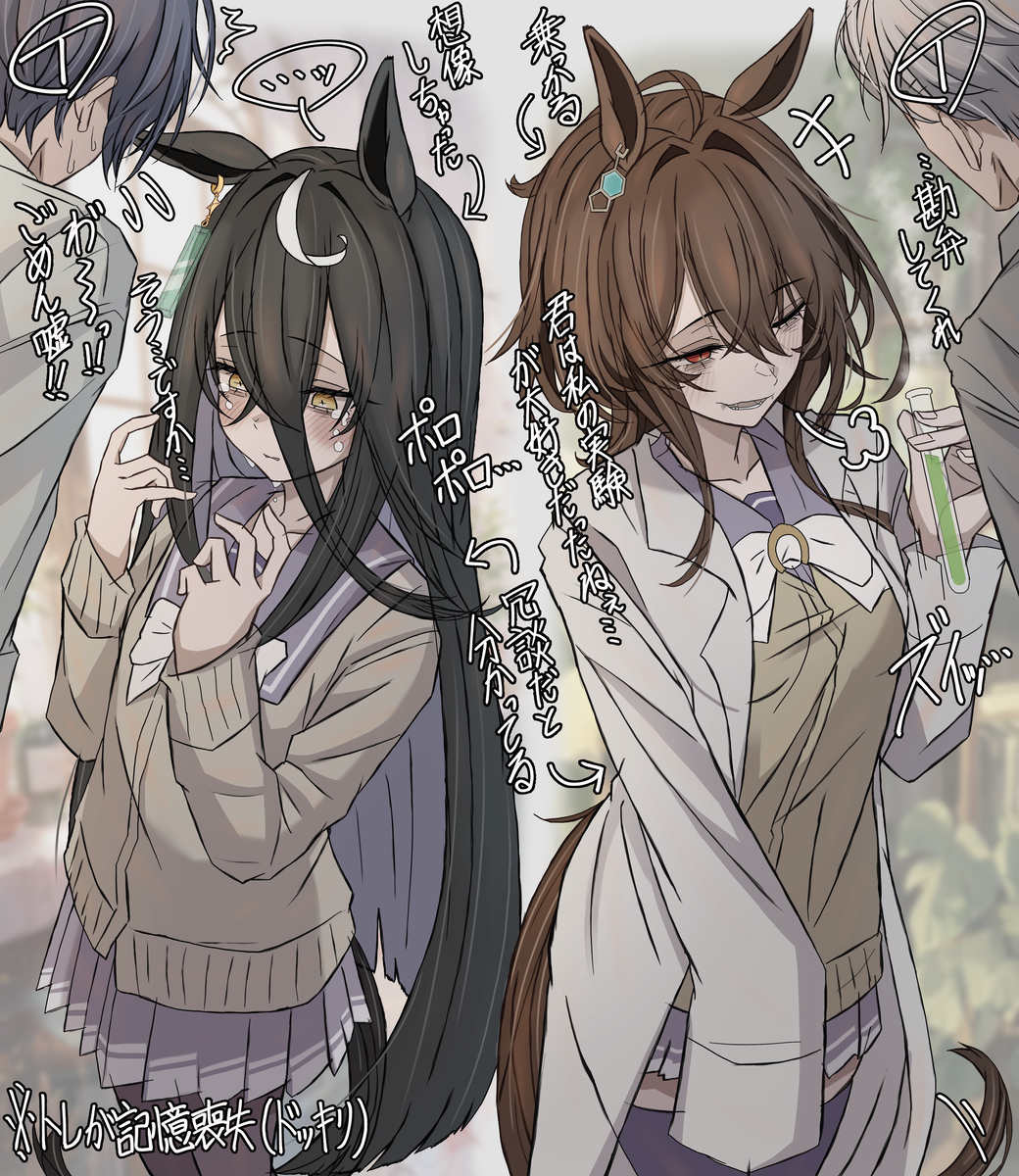 This is a pixiv picture whose title is トレの記憶喪失ドッキリを受けたカフェ.