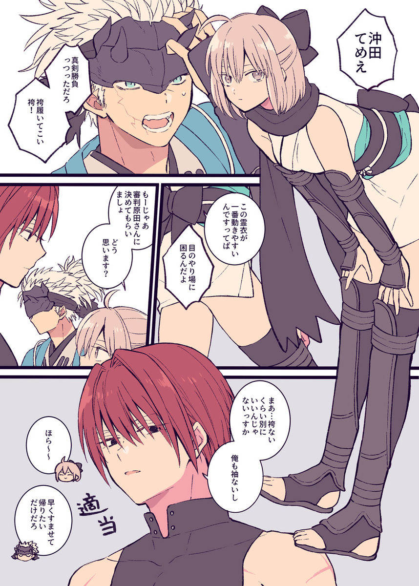 This is a pixiv picture whose title is ＦＧＯログ.