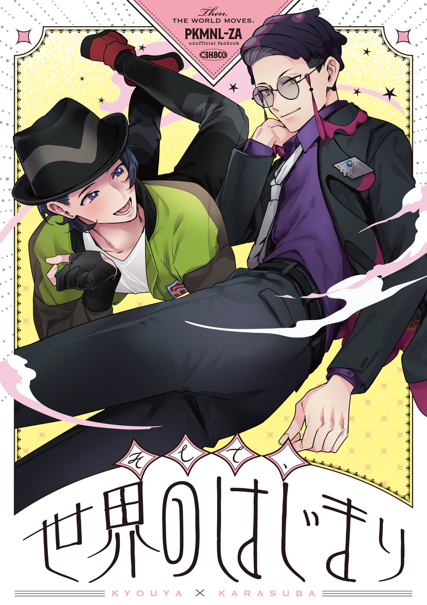 This is a pixiv picture whose title is 3月20日キョカラ新刊③.