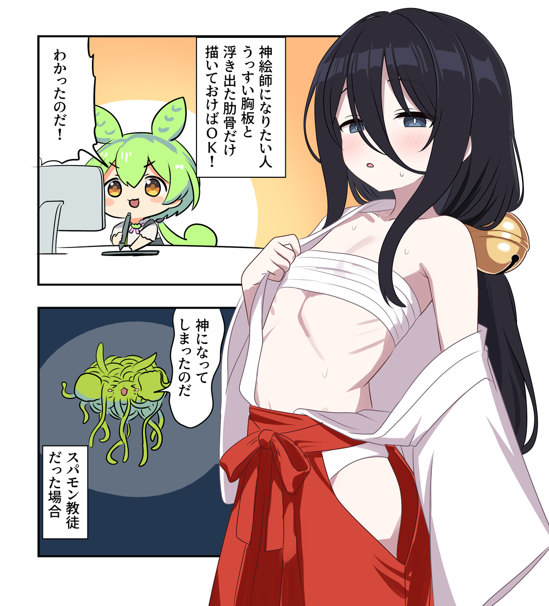 This is a pixiv picture whose title is ボイロ（広義）漫画2490.