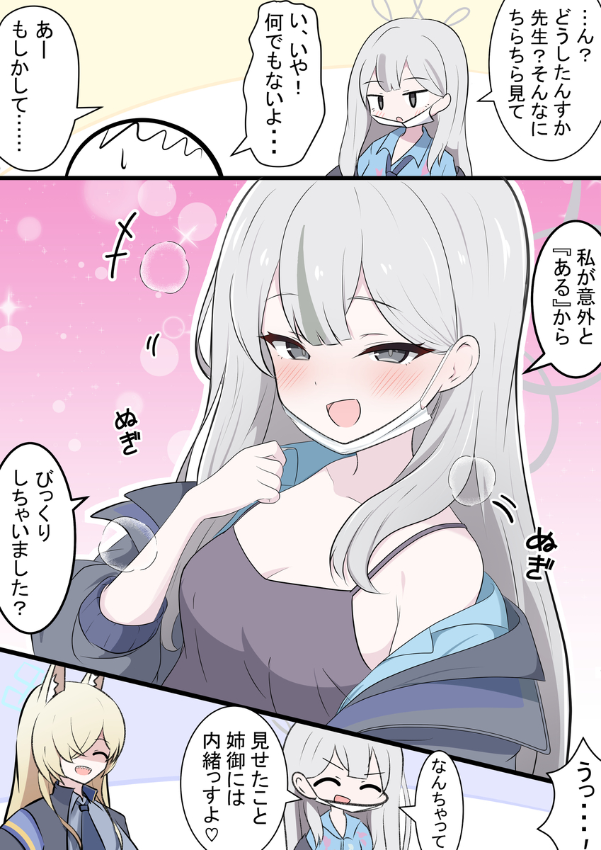 This is a pixiv picture whose title is コノカのメモロビ.