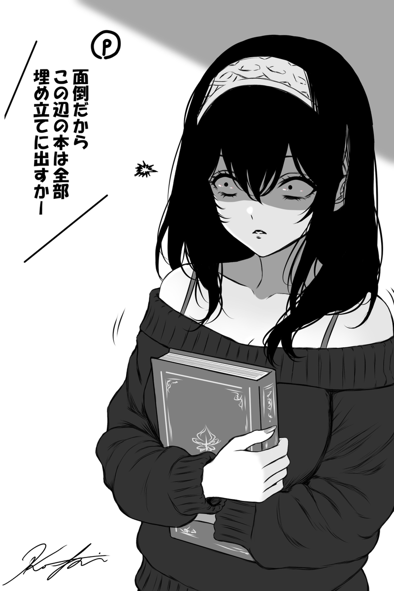 This is a pixiv picture whose title is 絶許文香⑨.