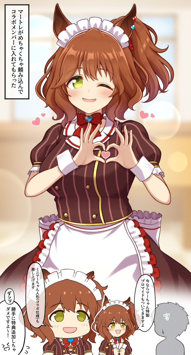 This is a pixiv picture whose title is アストンマーチャン.