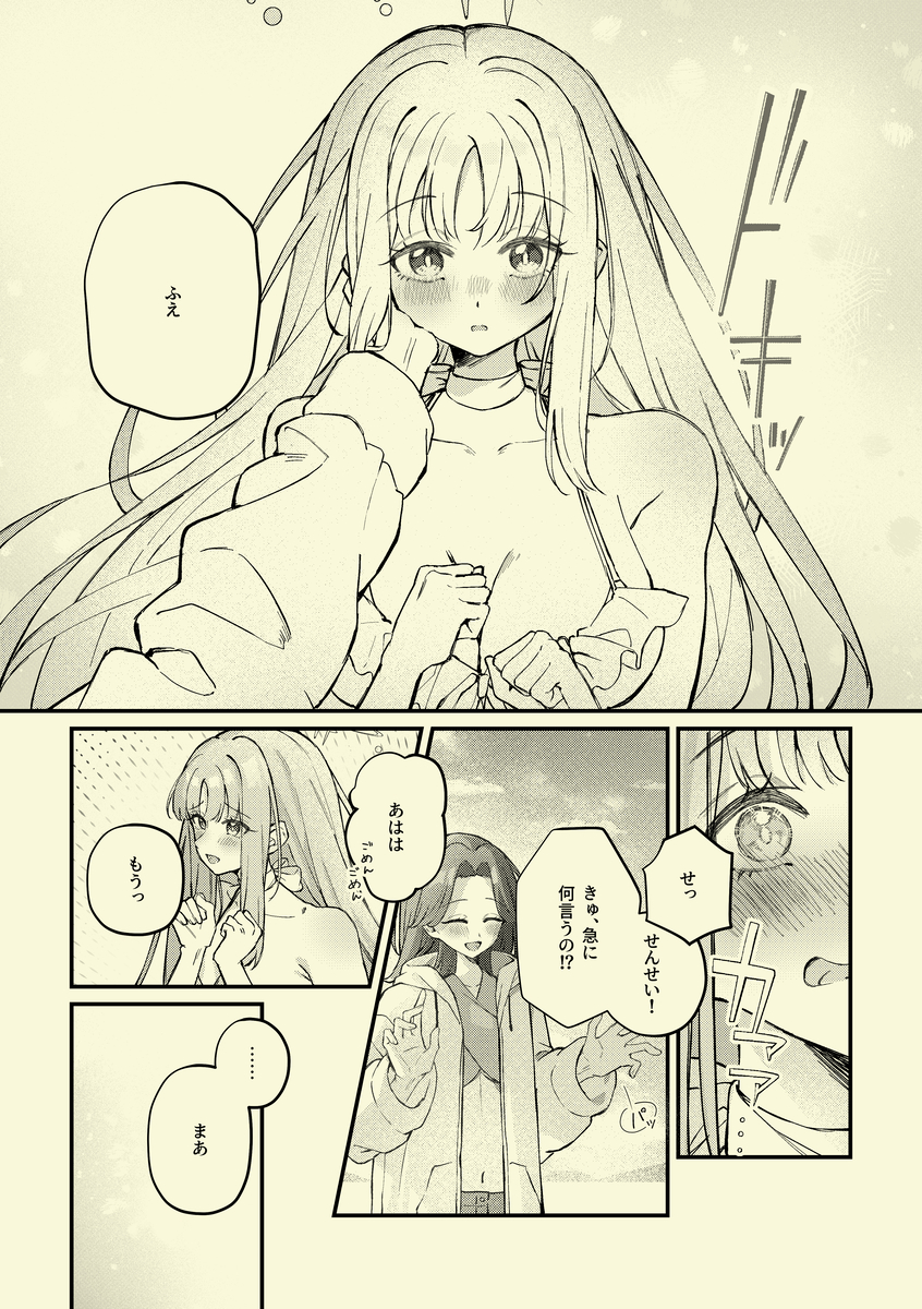 This is a pixiv picture whose title is サンプル『The Romantic Twilight For』.