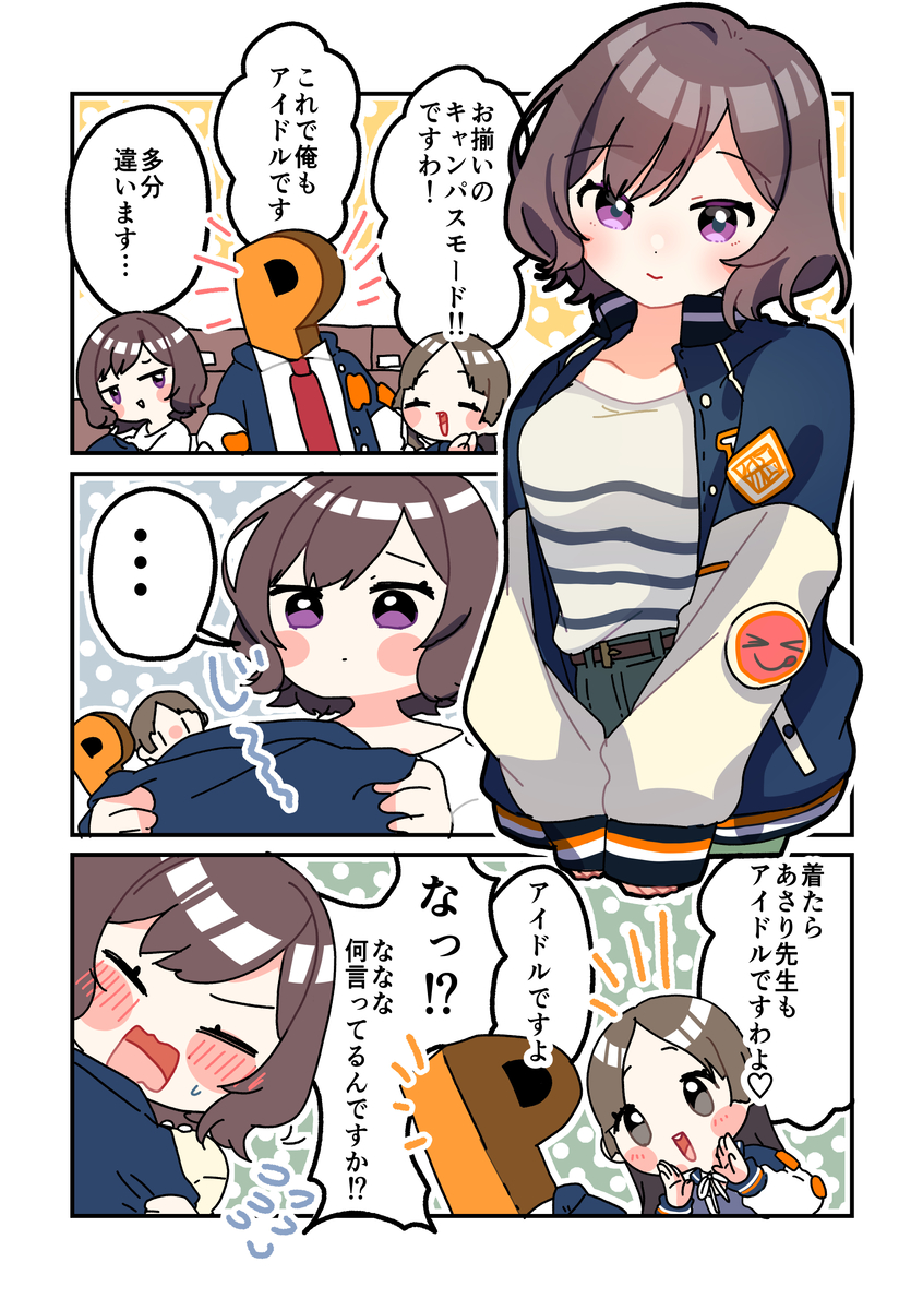 This is a pixiv picture whose title is 倉本さんは可愛いですわ81.