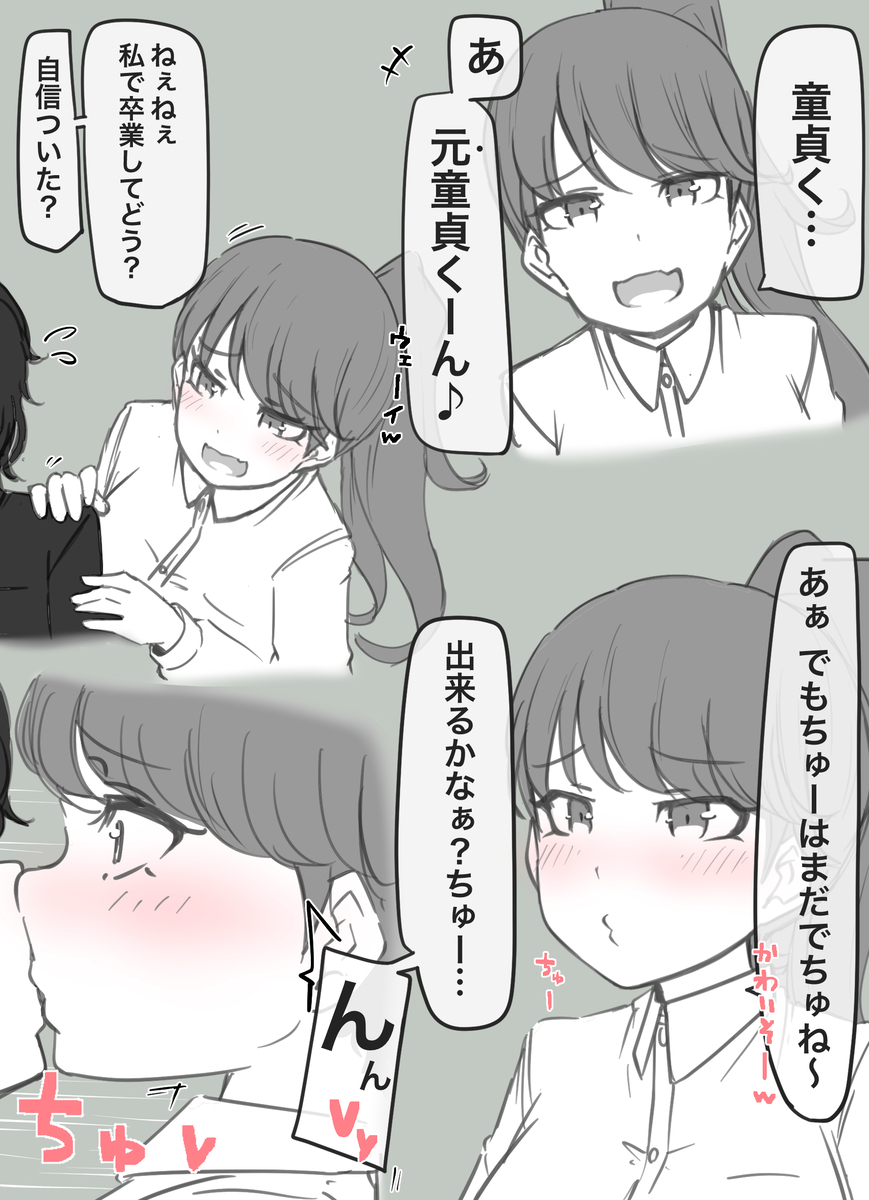 This is a pixiv picture whose title is 煽りっ娘.