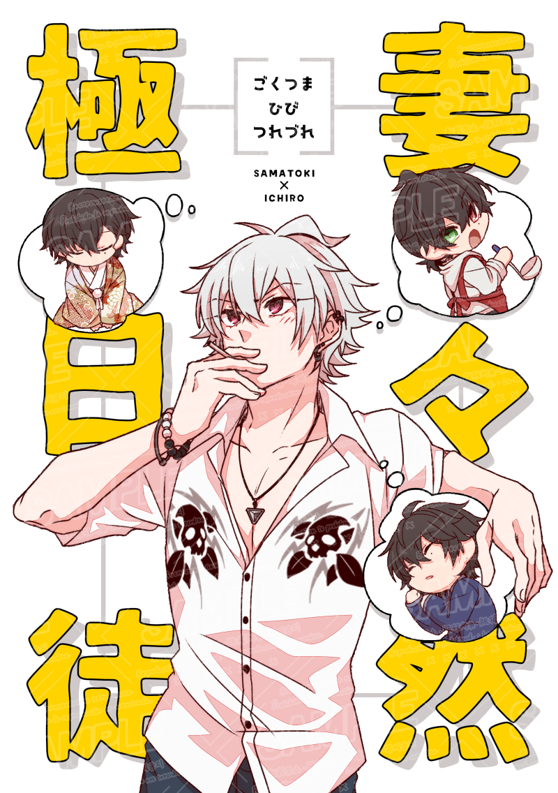 This is a pixiv picture whose title is 【HARU】極妻日々徒然【サンプル】.