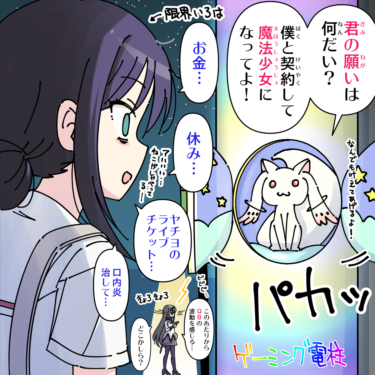 This is a pixiv picture whose title is 彩葉の元に来た宇宙人がかぐやじゃなかった場合.