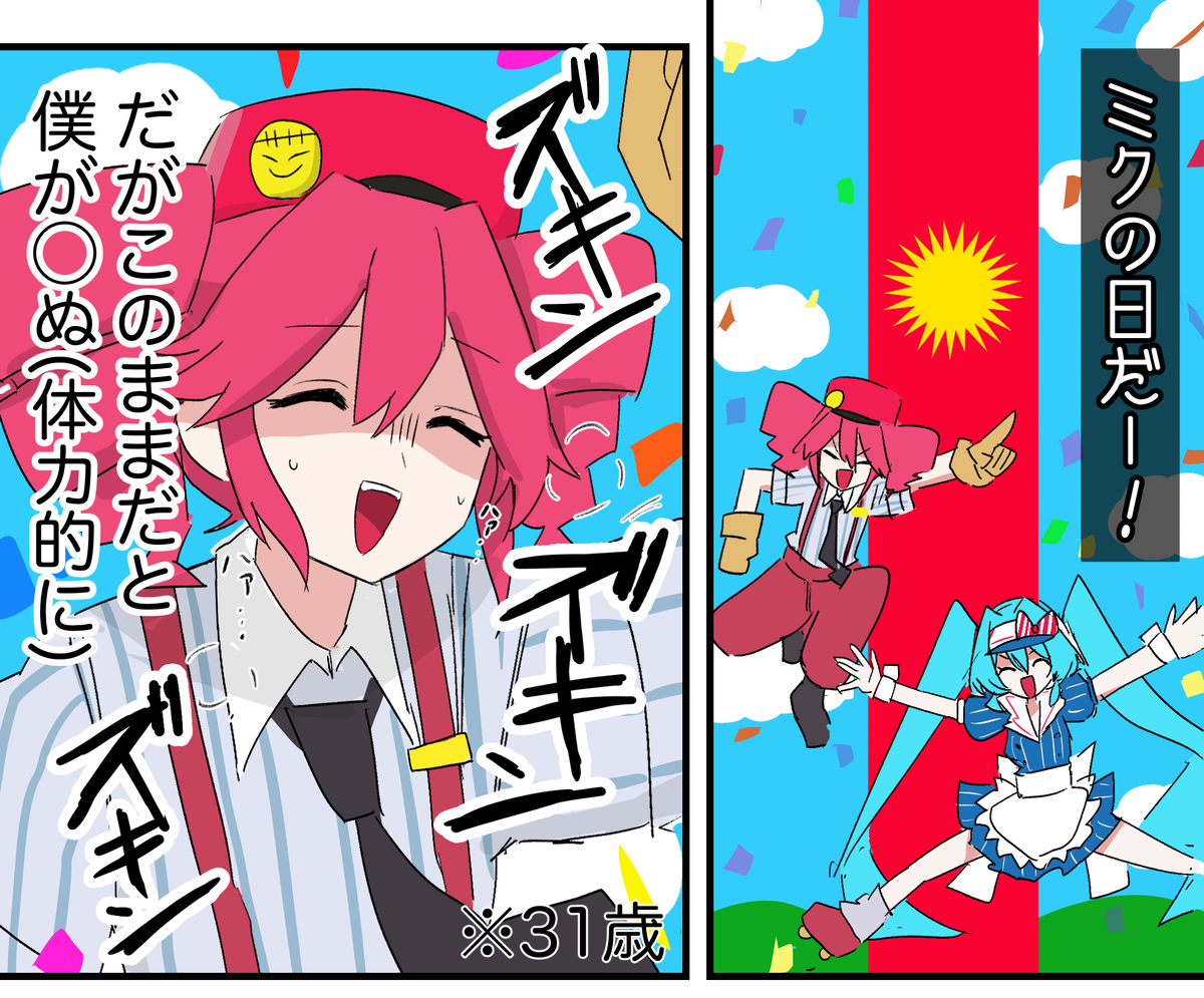 This is a pixiv picture whose title is まとめ.