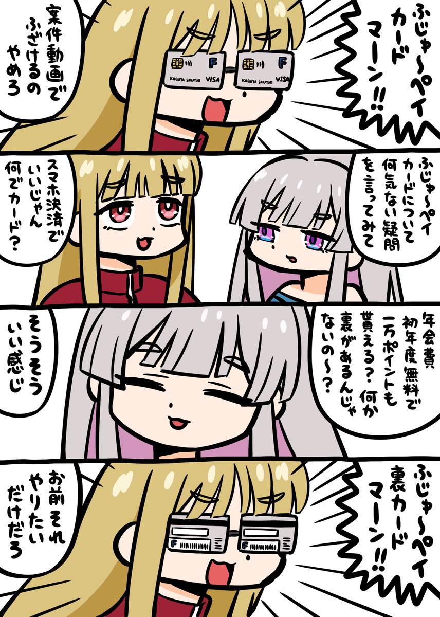 This is a pixiv picture whose title is 超カード姫！.