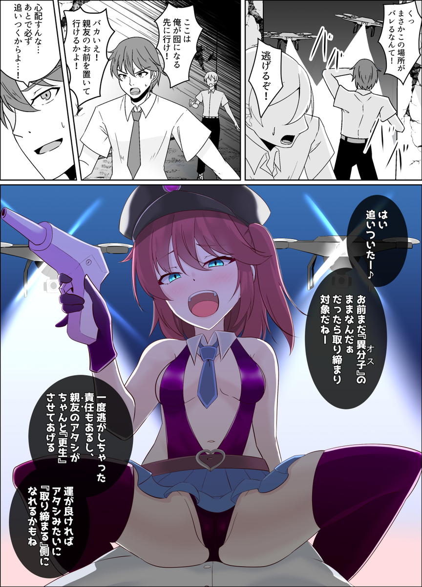 This is a pixiv picture whose title is 男を取り締まるおまわりさん.