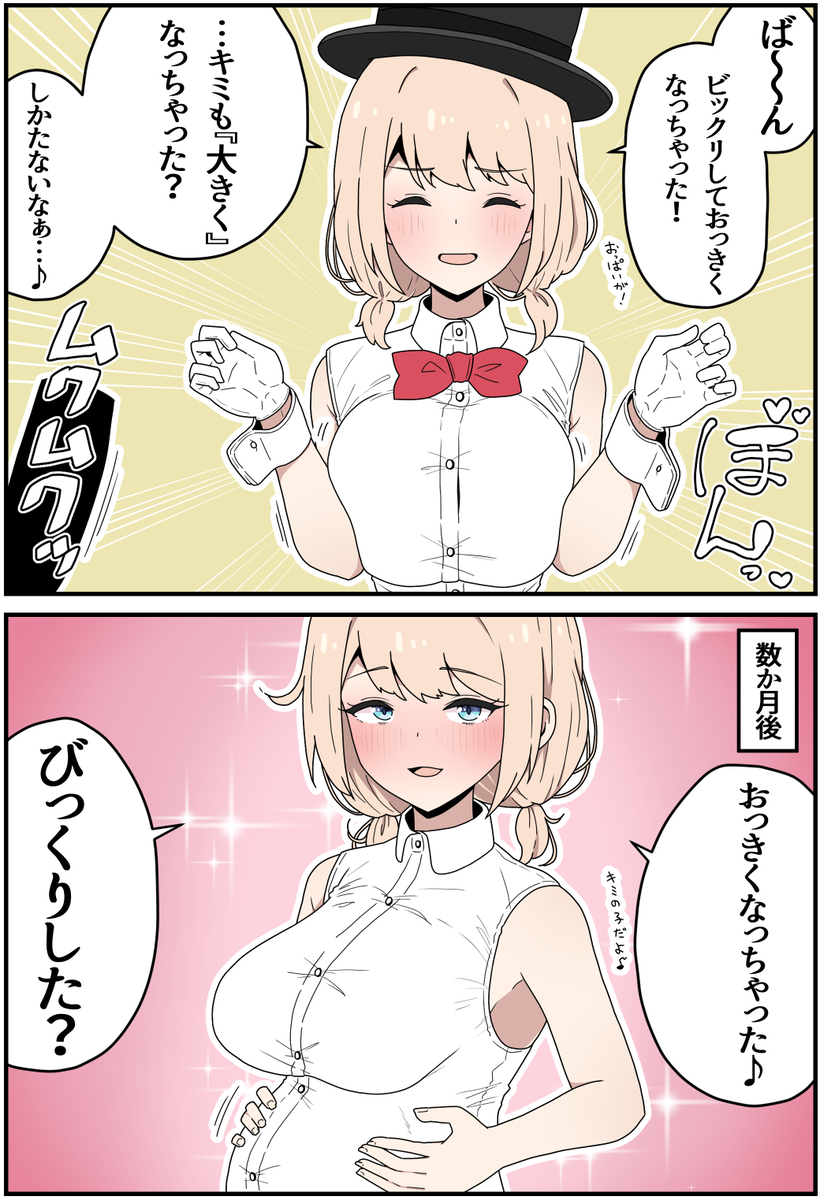 This is a pixiv picture whose title is 少子化対策特区『中出市』マジシャン編.