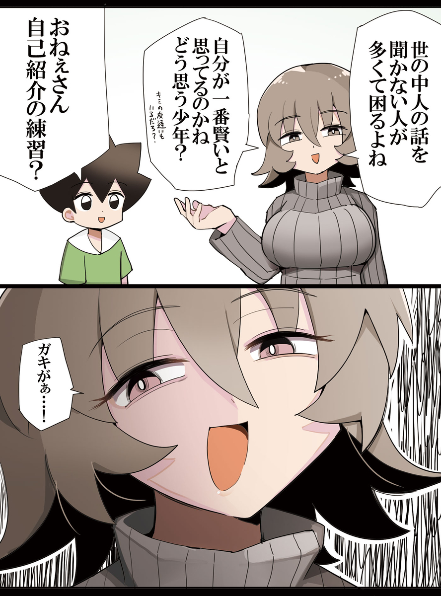 This is a pixiv picture whose title is 世の中を嘆くダウナーおねーさん.