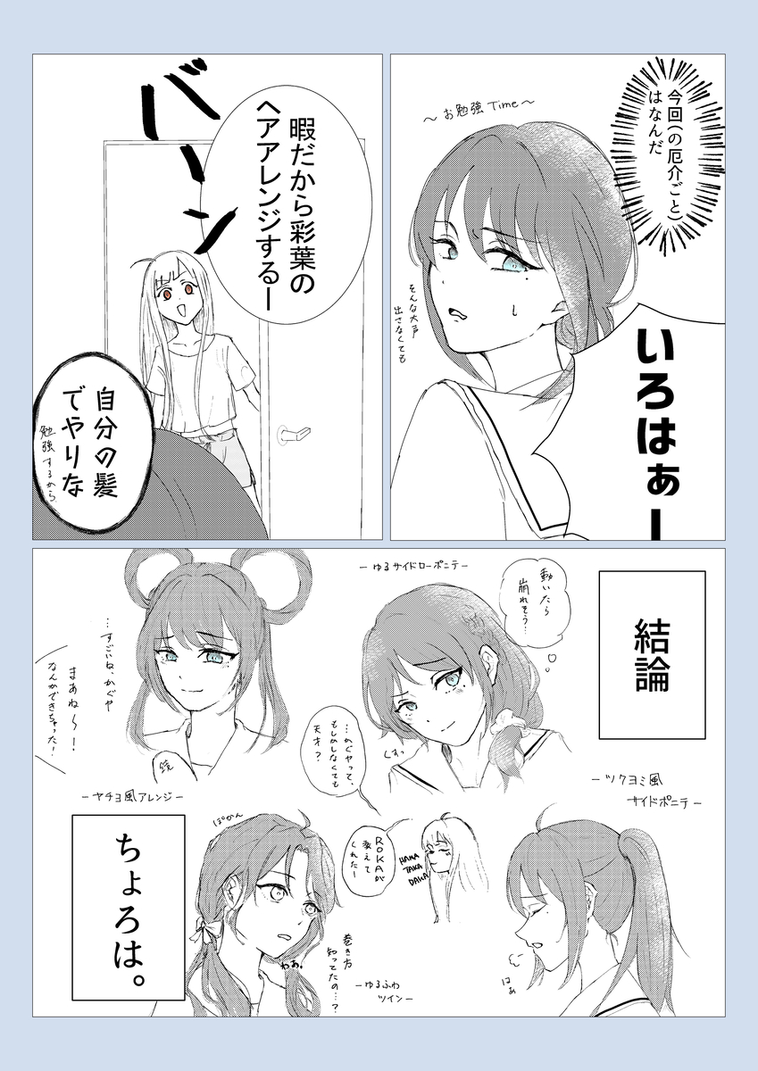 This is a pixiv picture whose title is 器用なかぐや.