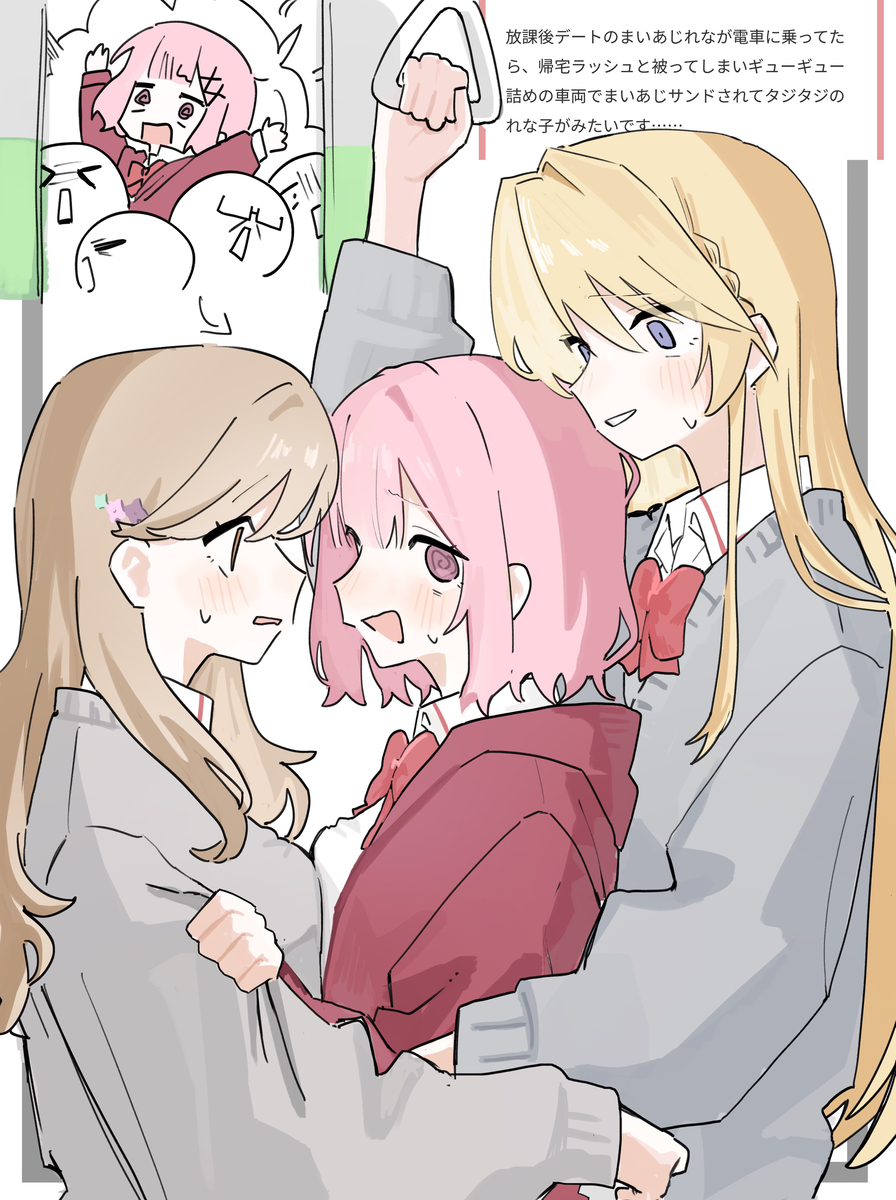 This is a pixiv picture whose title is 満員電車まいあじれな.