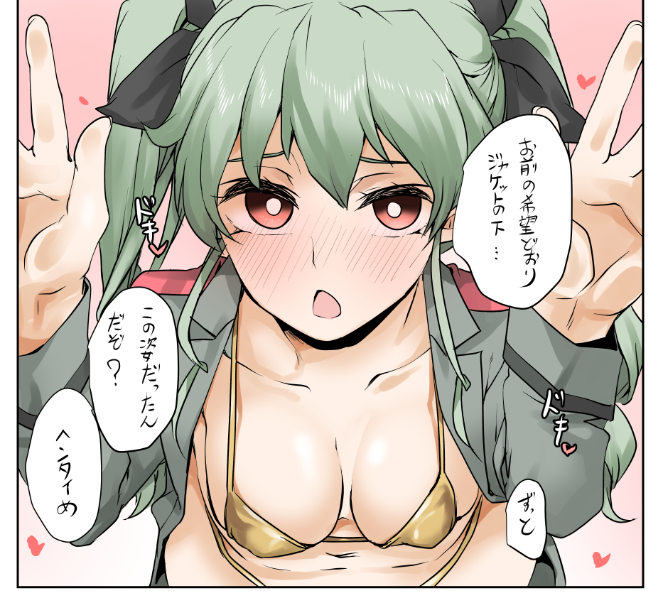 This is a pixiv picture whose title is 挑発されてる・・・！.