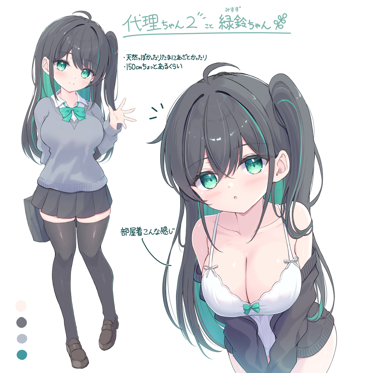 This is a pixiv picture whose title is 代理ちゃん2の絵🌿.