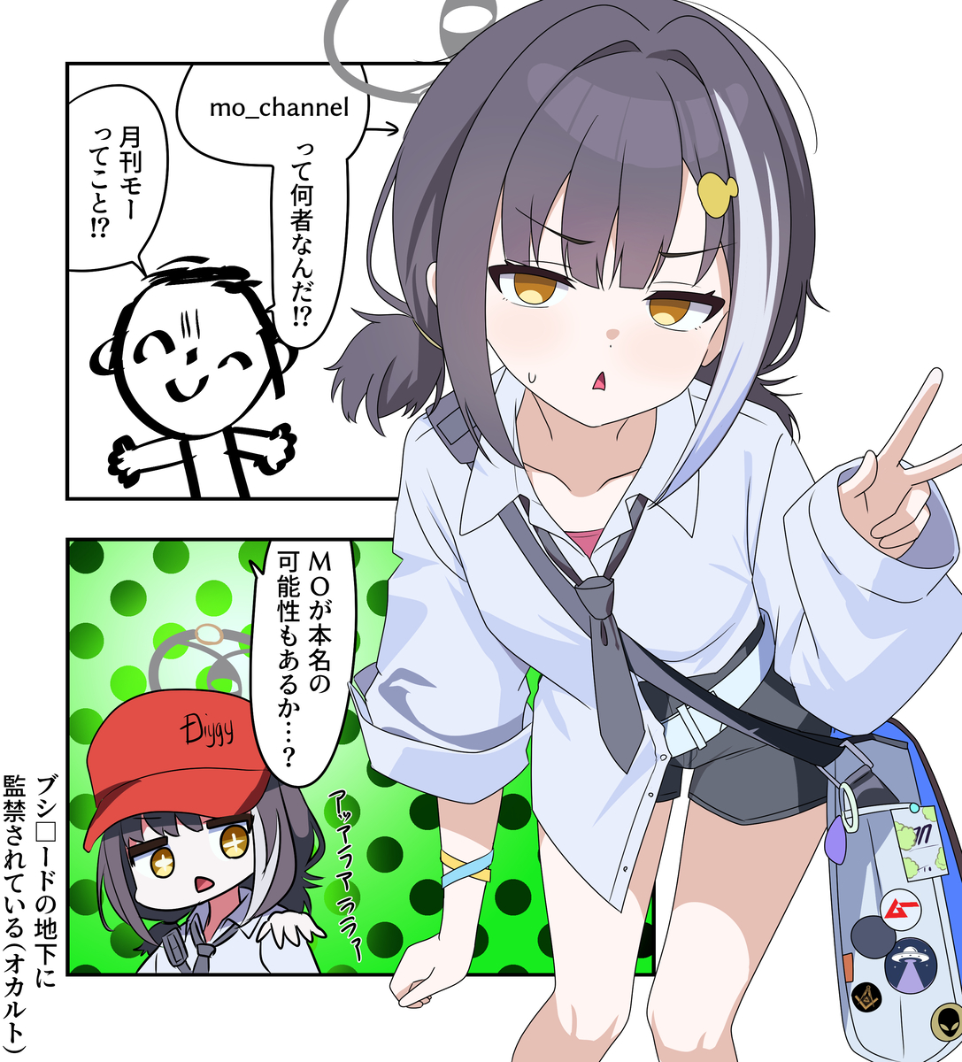 This is a pixiv picture whose title is ブルアカ漫画2491.