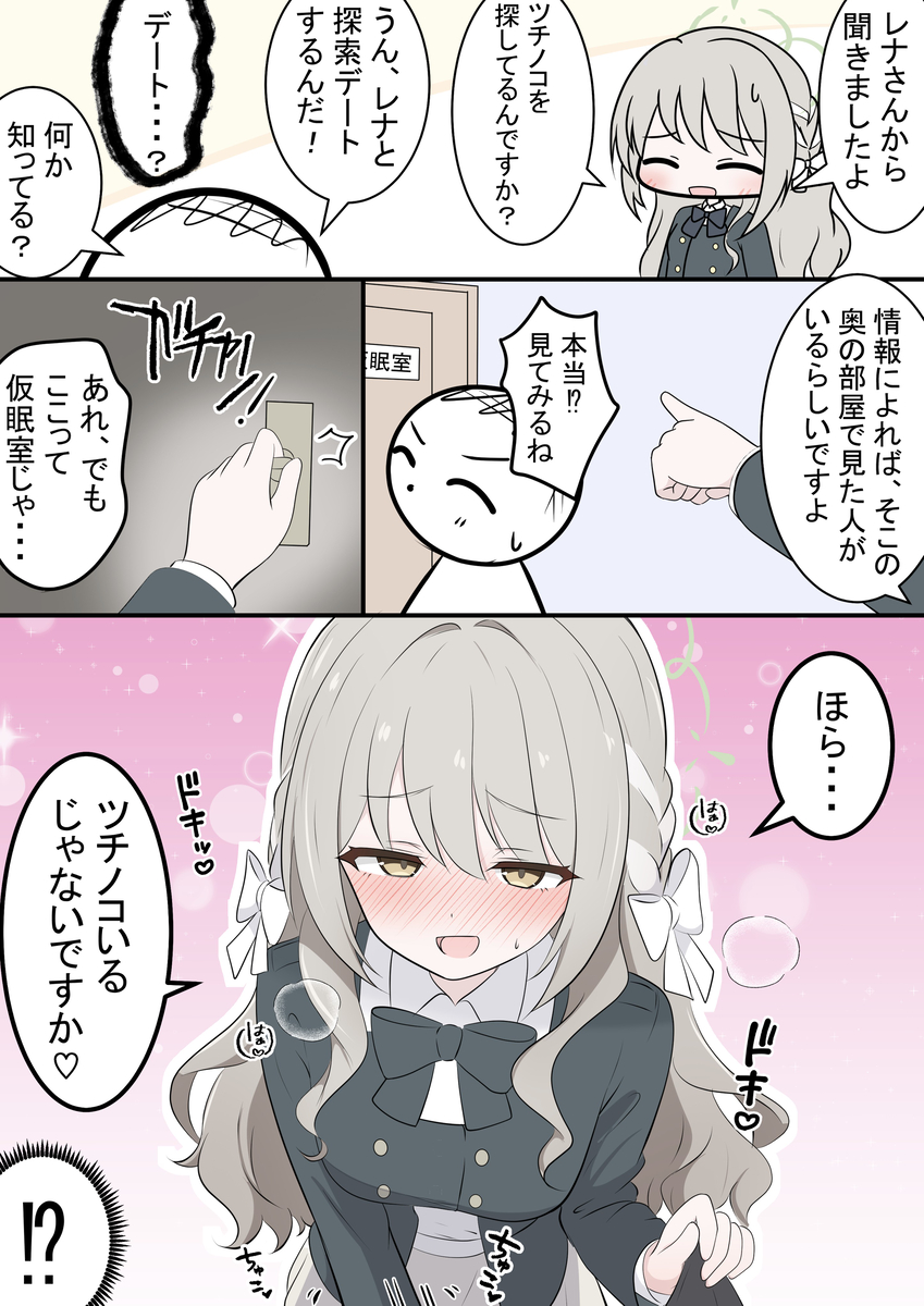 This is a pixiv picture whose title is ミヨちゃんとツチノコ.