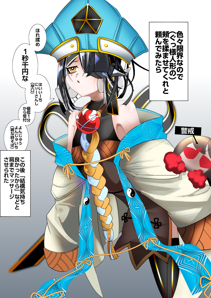 This is a pixiv picture whose title is 徐福ちゃんセラピー.