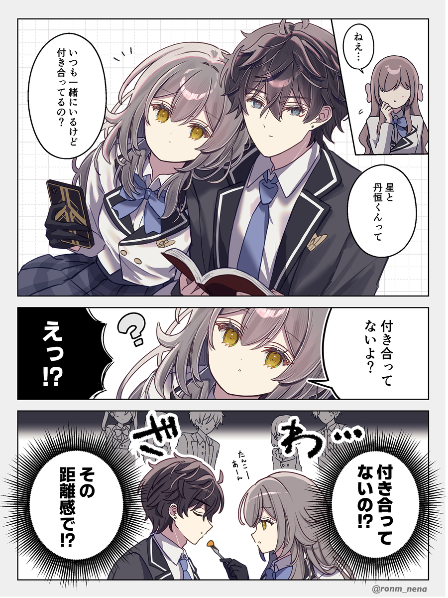 This is a pixiv picture whose title is 丹星LOG④.