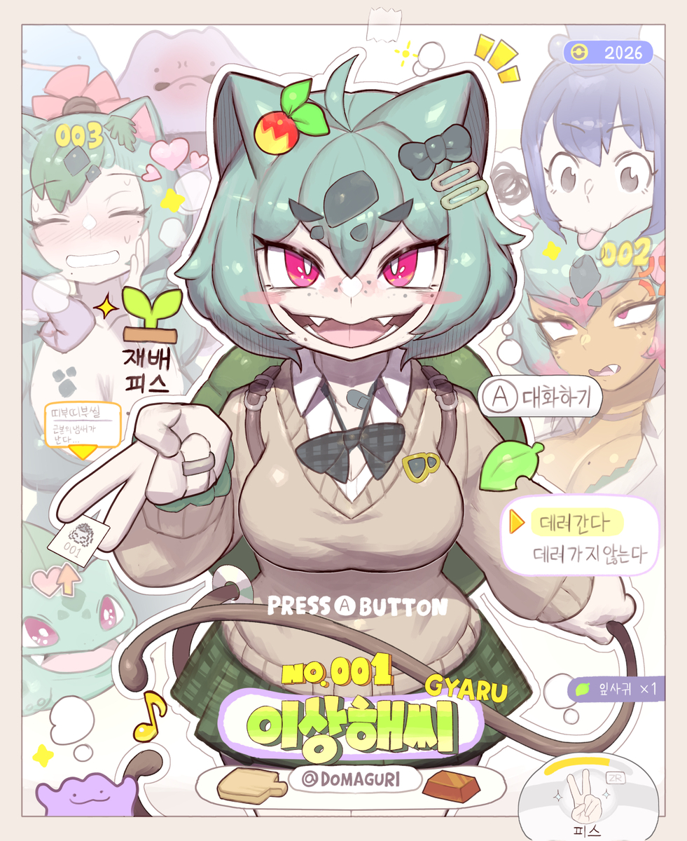 This is a pixiv picture whose title is 포코피아 갸루 이상해씨 그림.