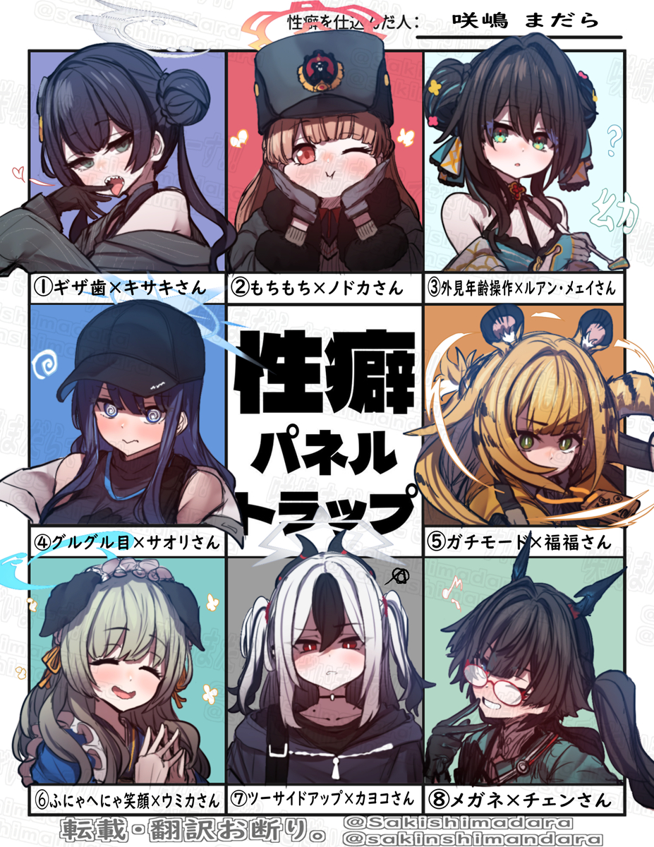 This is a pixiv picture whose title is 性癖パネルトラップ。.