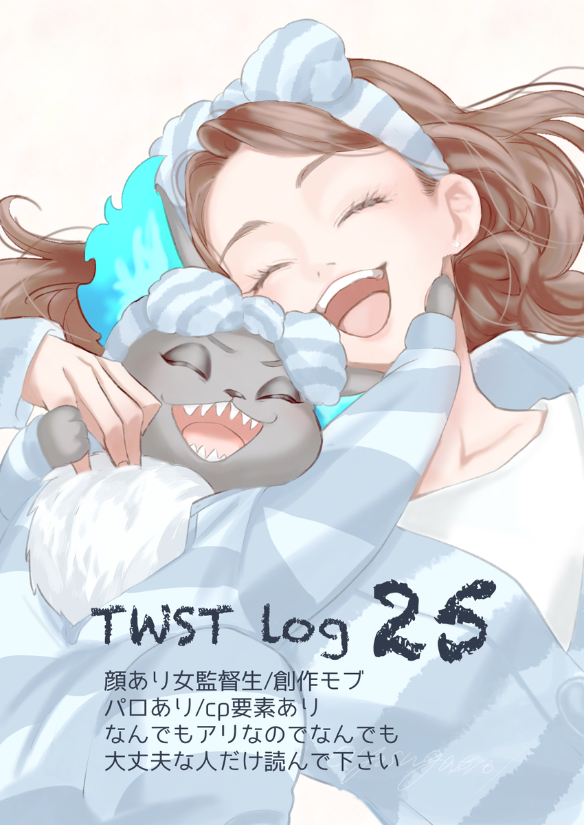This is a pixiv picture whose title is TWST log25.