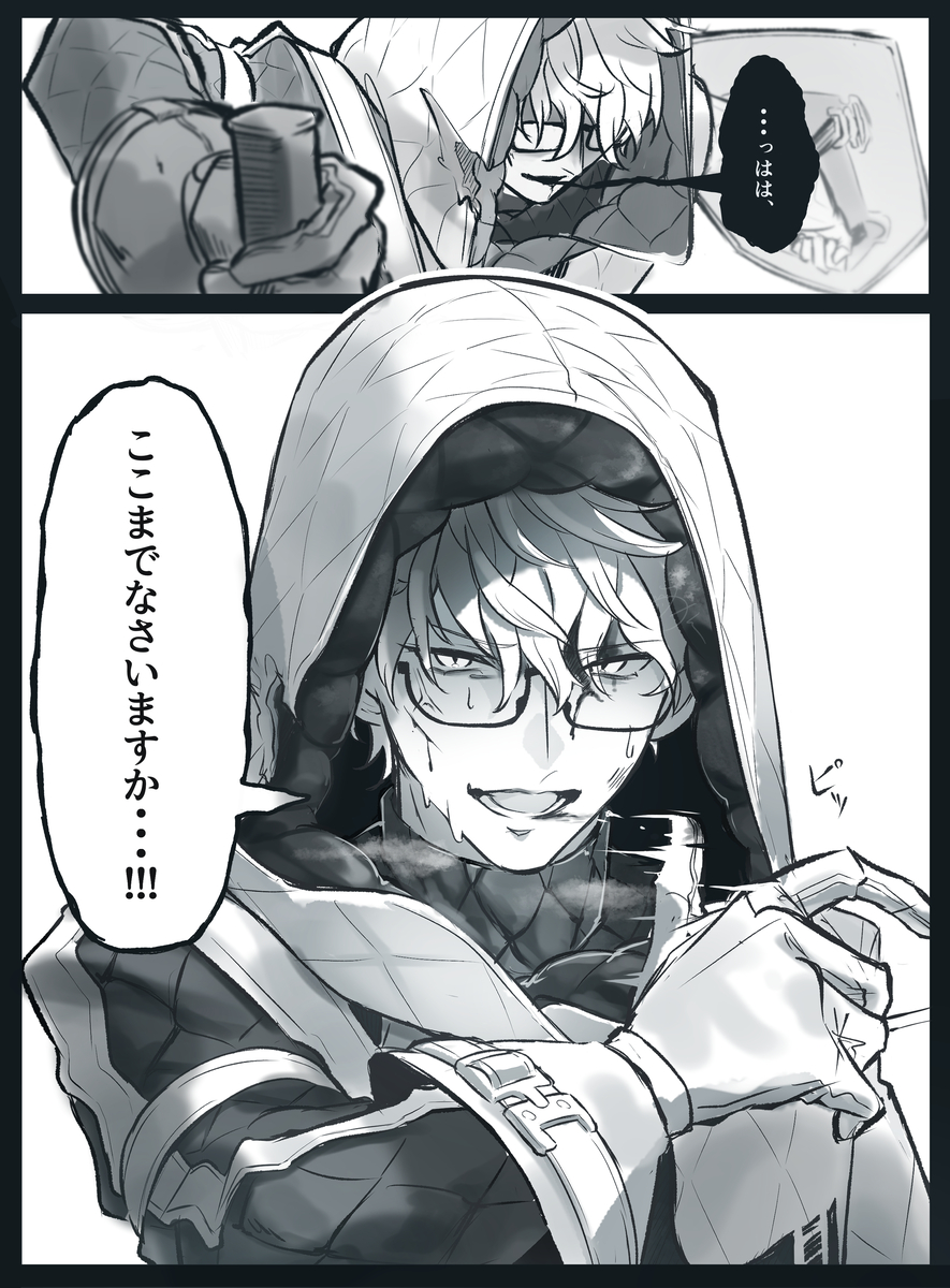 This is a pixiv picture whose title is 窮地.