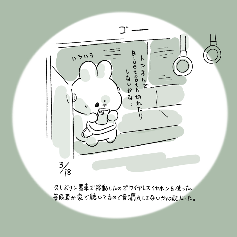 This is a pixiv picture whose title is 今日の日記.