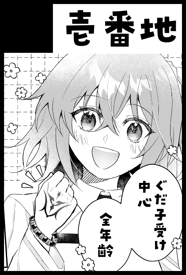 This is a pixiv picture whose title is イベント申し込みました.