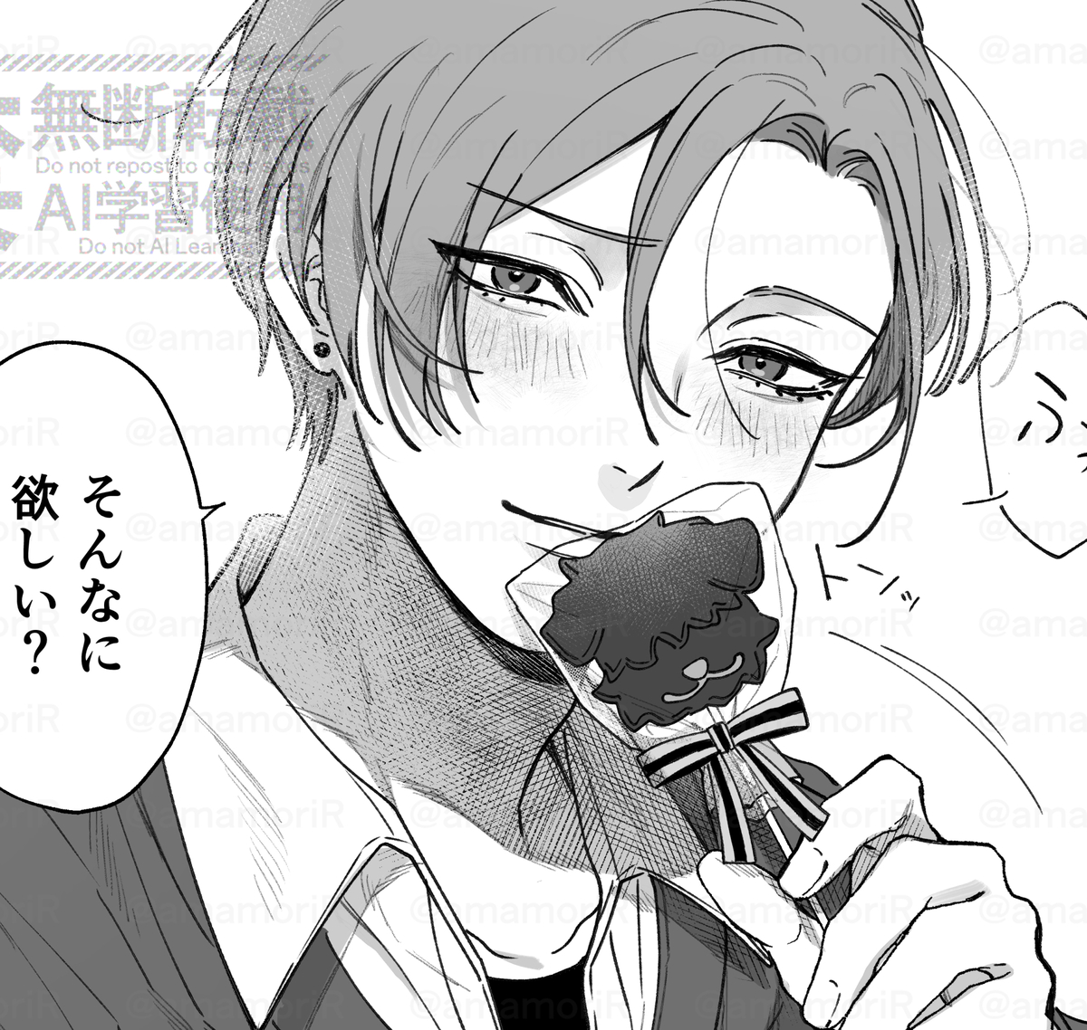 This is a pixiv picture whose title is 受けに遊ばれる攻め🍫.