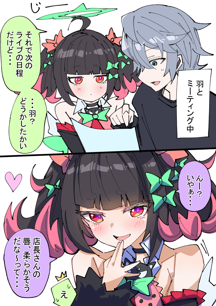 This is a pixiv picture whose title is じーっと羽.