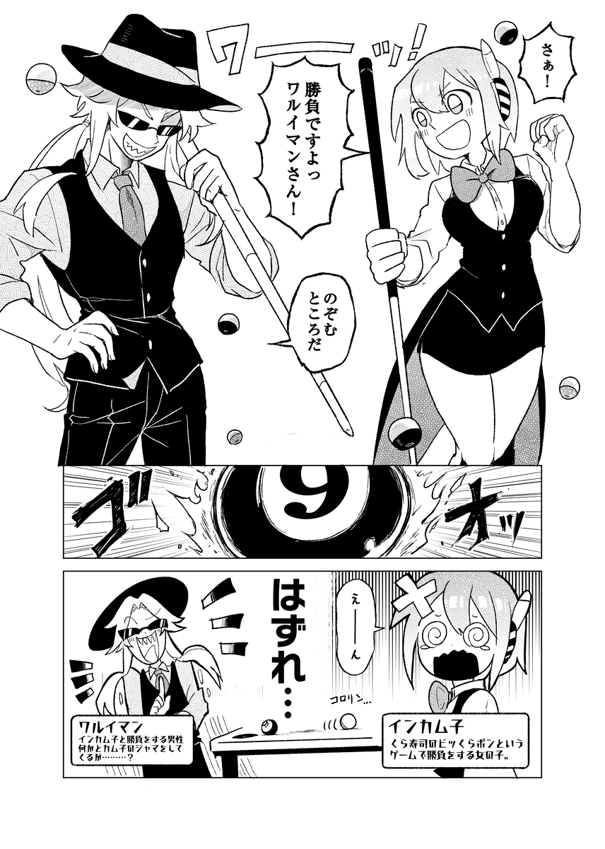 This is a pixiv picture whose title is 【新刊】202632春コミ（ワルイン本）サンプル.