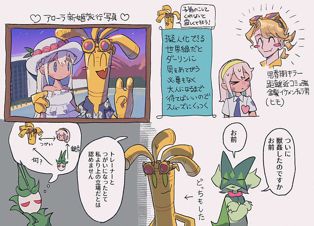This is a pixiv picture whose title is サフ主子育て編.