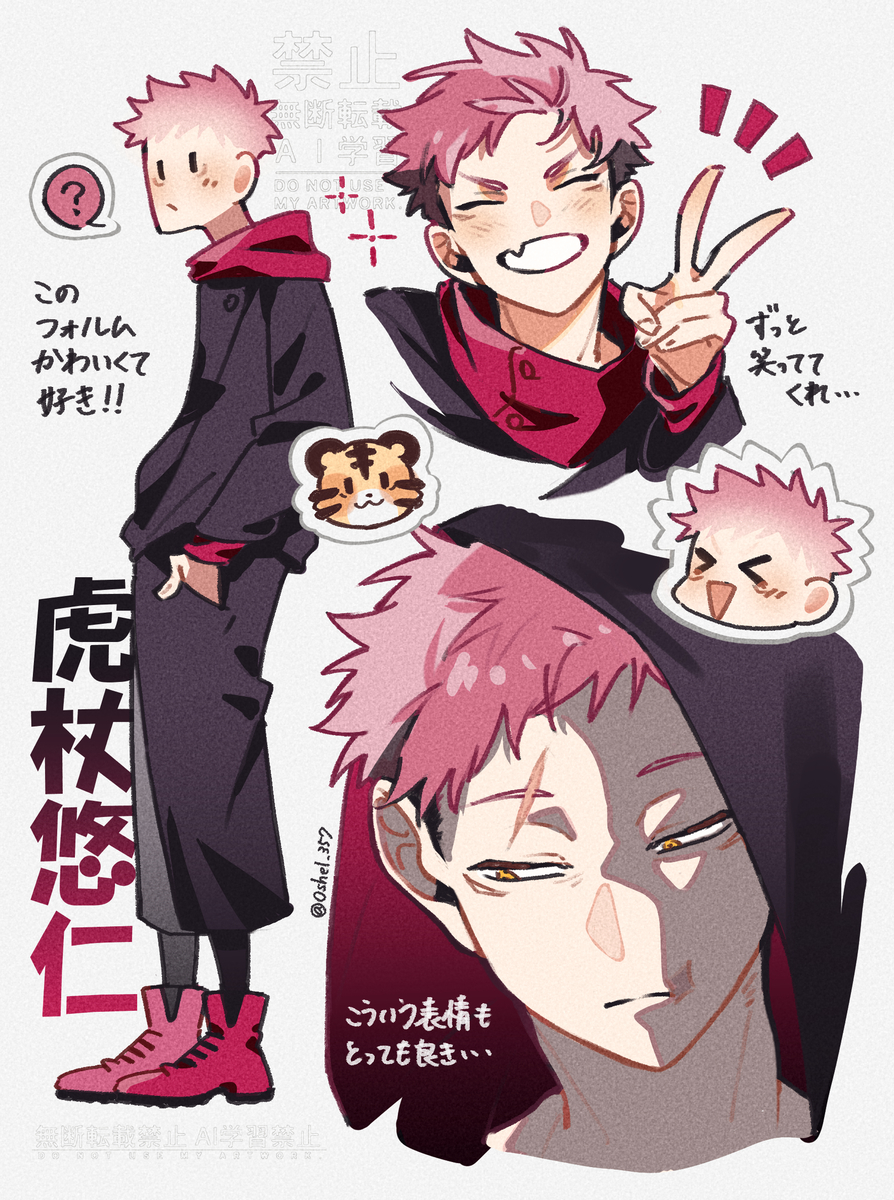 This is a pixiv picture whose title is 呪まとめ①.